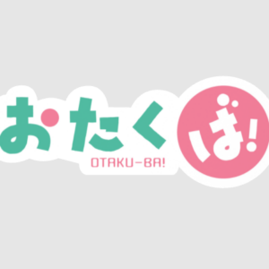 おたくば！ロゴステッカー