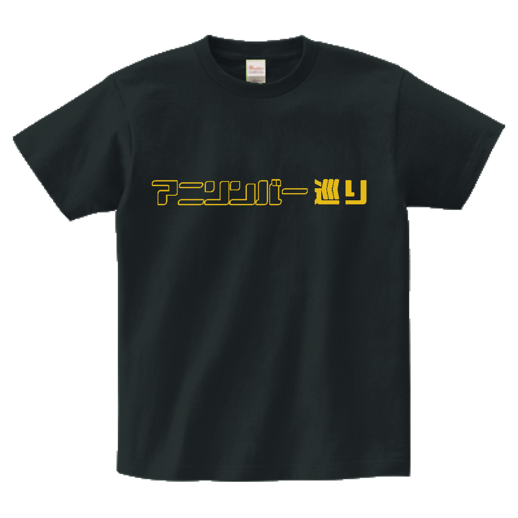 アニソンバー巡りTシャツ